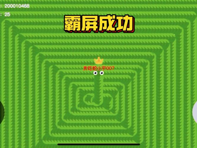 贪吃蛇大作战破解版绿色资源网手机版