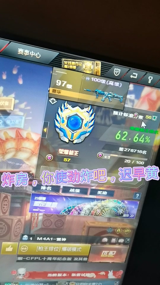 cf炸房是什么原理