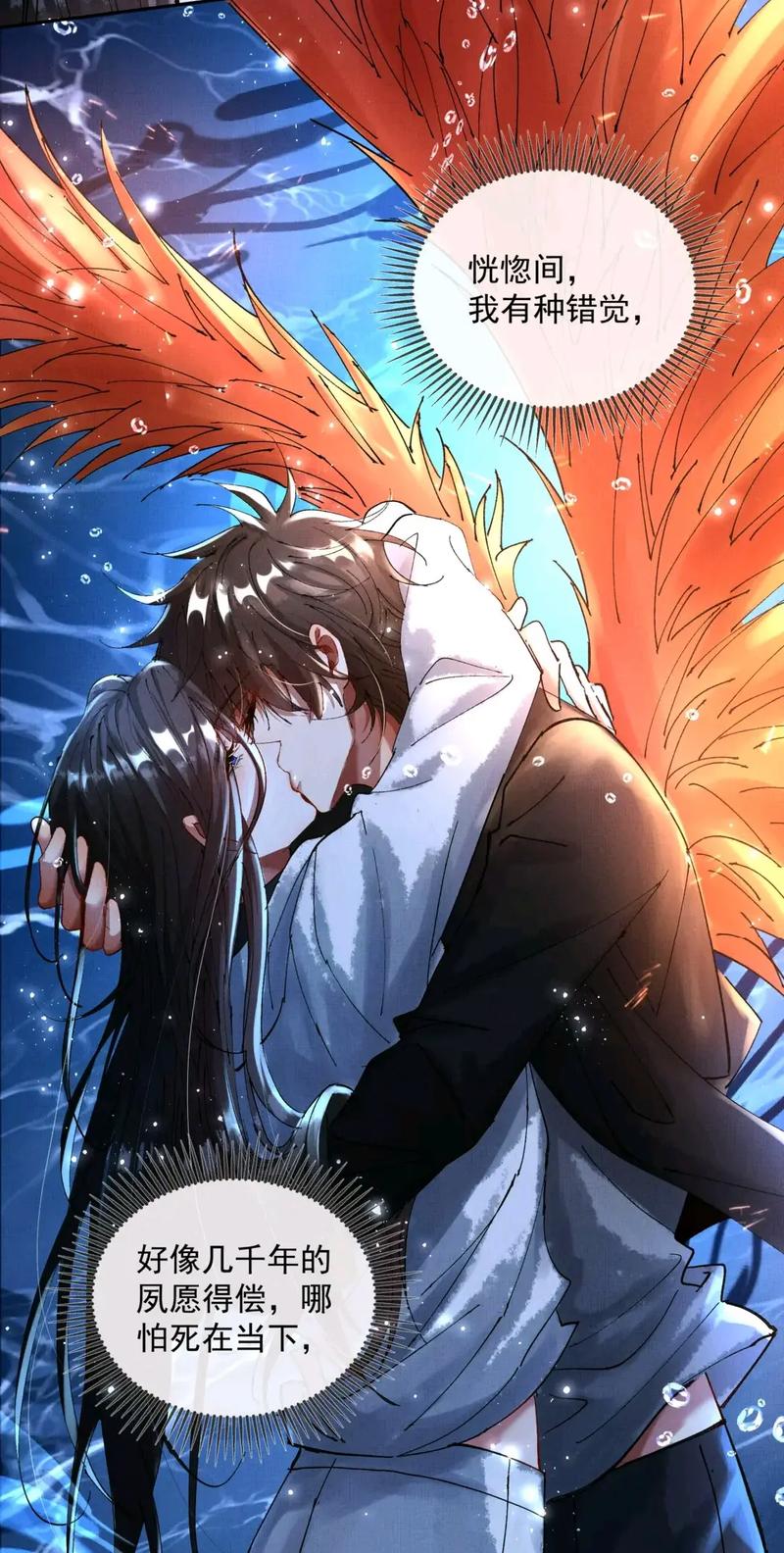 烈火浇愁漫画免费下拉式