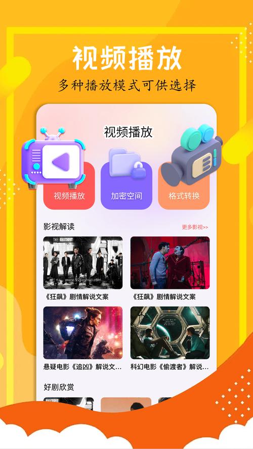 全民聚视最新版app