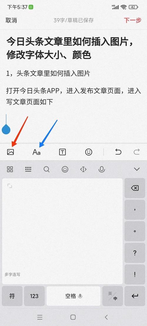 头条文章中间怎么加图片