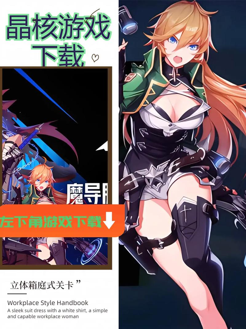 晶核官服正版
