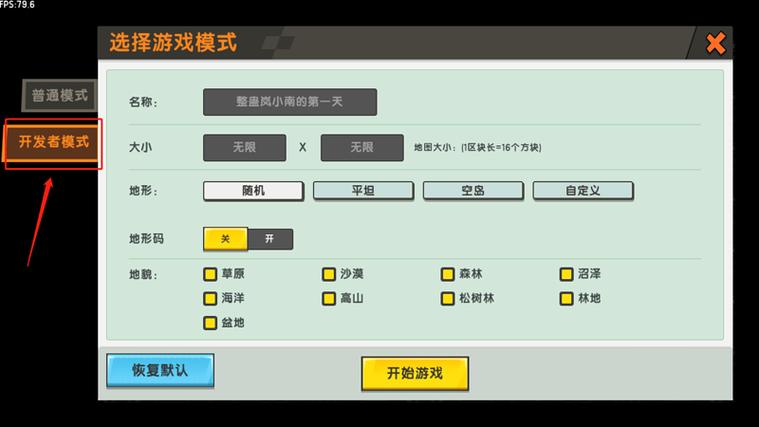迷你世界检测辅助怎么解除