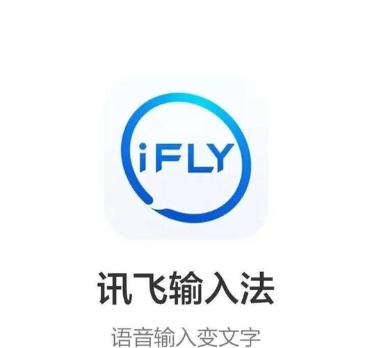 讯飞输入法下载无限阅读