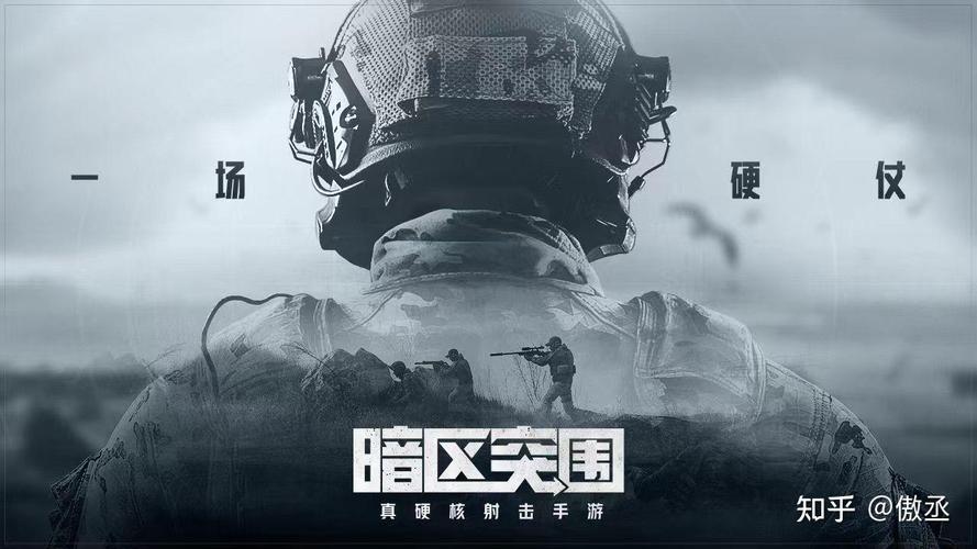 暗夜突围免卡密