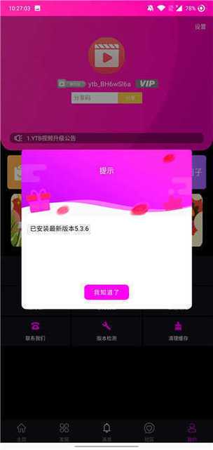 糖心破解版永久入口无限流量