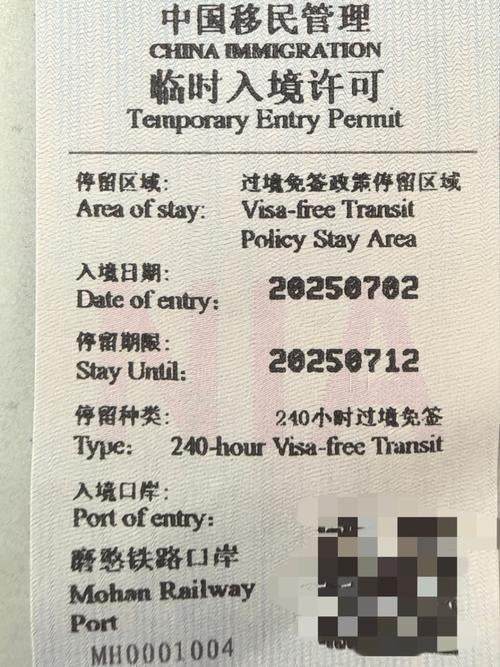 入境检查PERMITDENY换源版