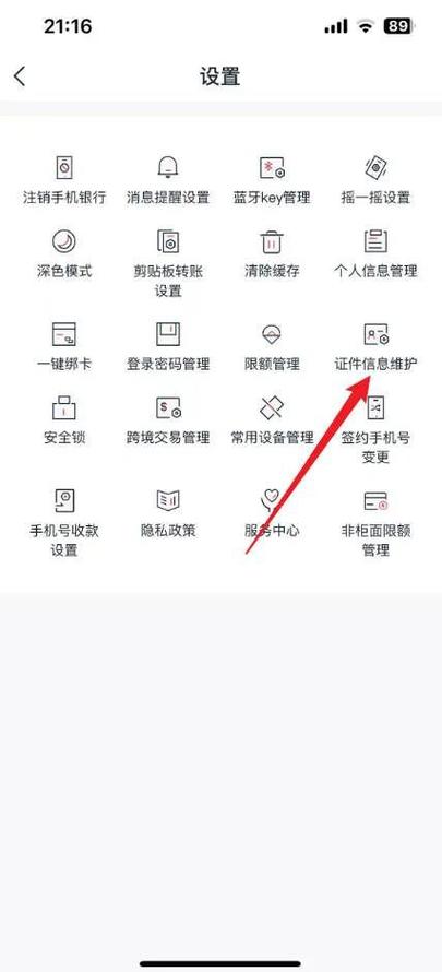 怎么找回安徽农金登录密码全人物解锁