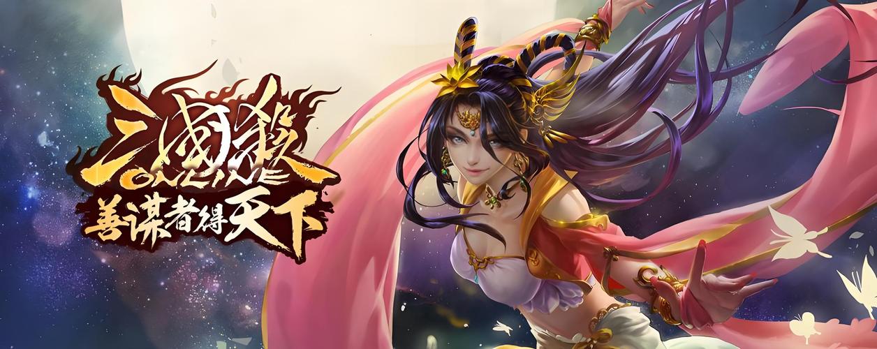三国杀ol互动版