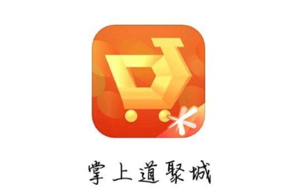 掌上聚宝城（掌上道聚城）