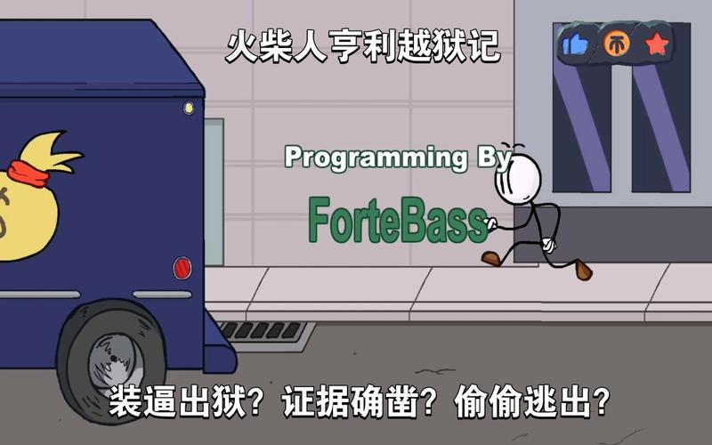 火柴人越狱记HD版