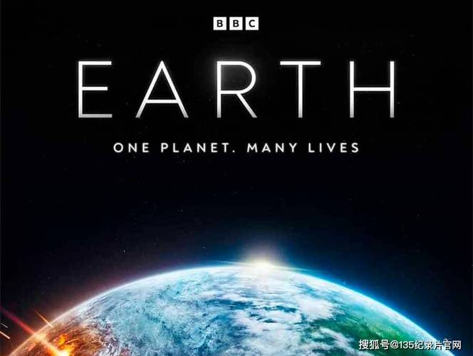 EARTH地球2023