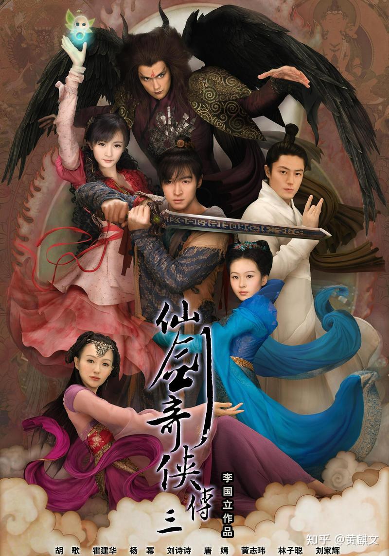 仙灵奇侠传3