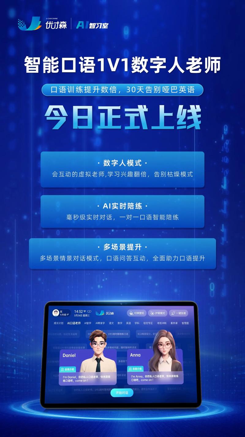 AI口语教练app下载v1.0.1
