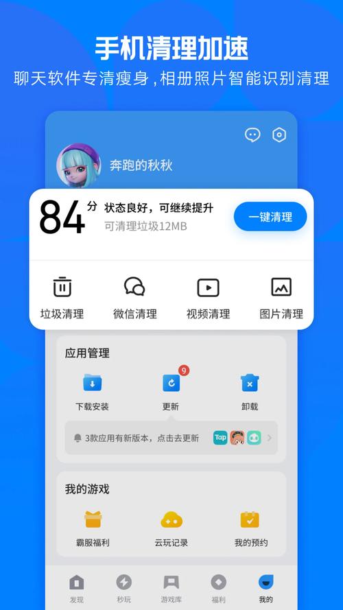 手机宝app官方破解