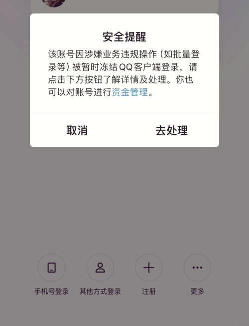 账号违规了怎么解除免卡密