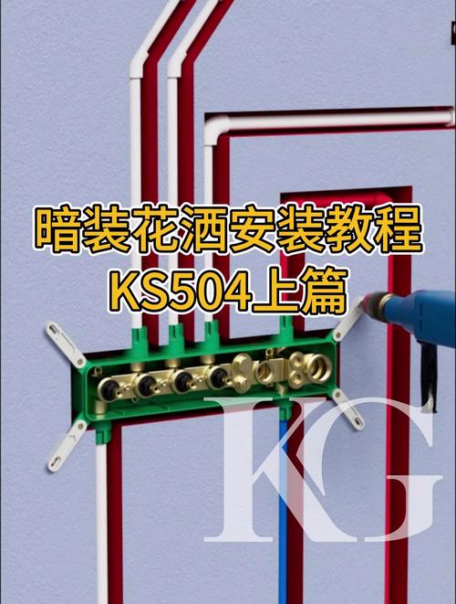 ks安装教程