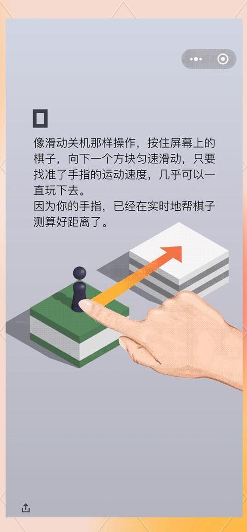跳一跳游戏攻略