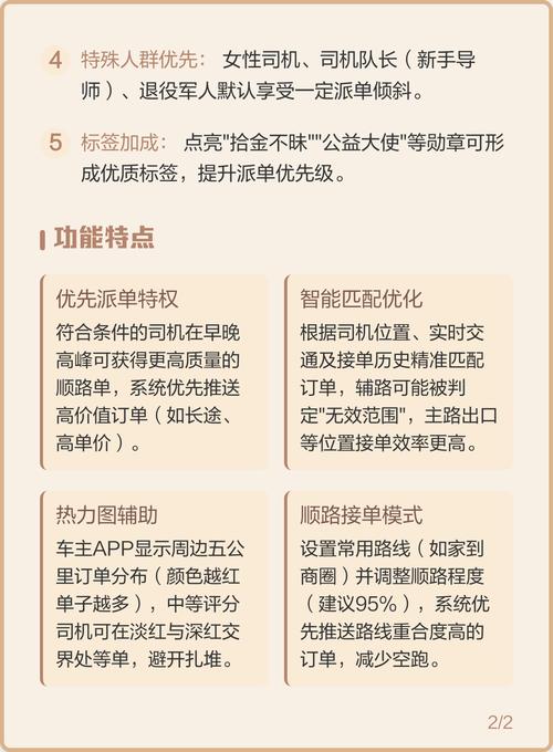 滴滴车主内部派单版本无广告安装