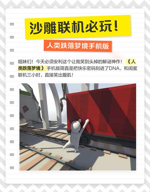 人类跌落梦境手机版联机版