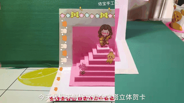 五个小机关贺卡光环加速版