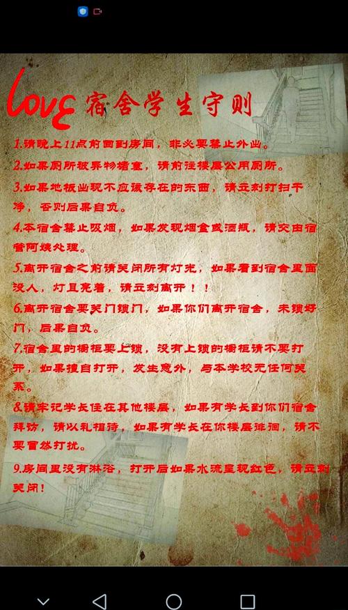 遵守规则怪谈