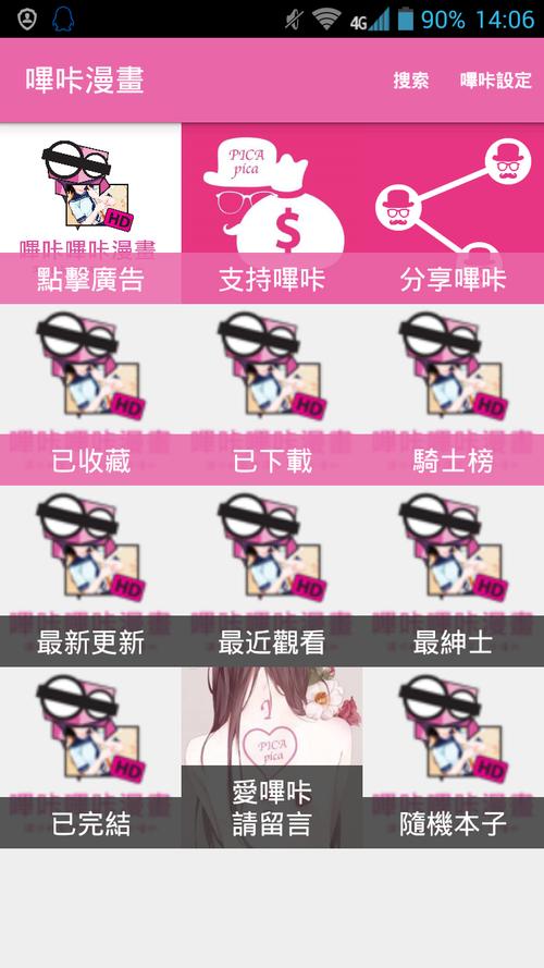 哔咔安装包百度网盘