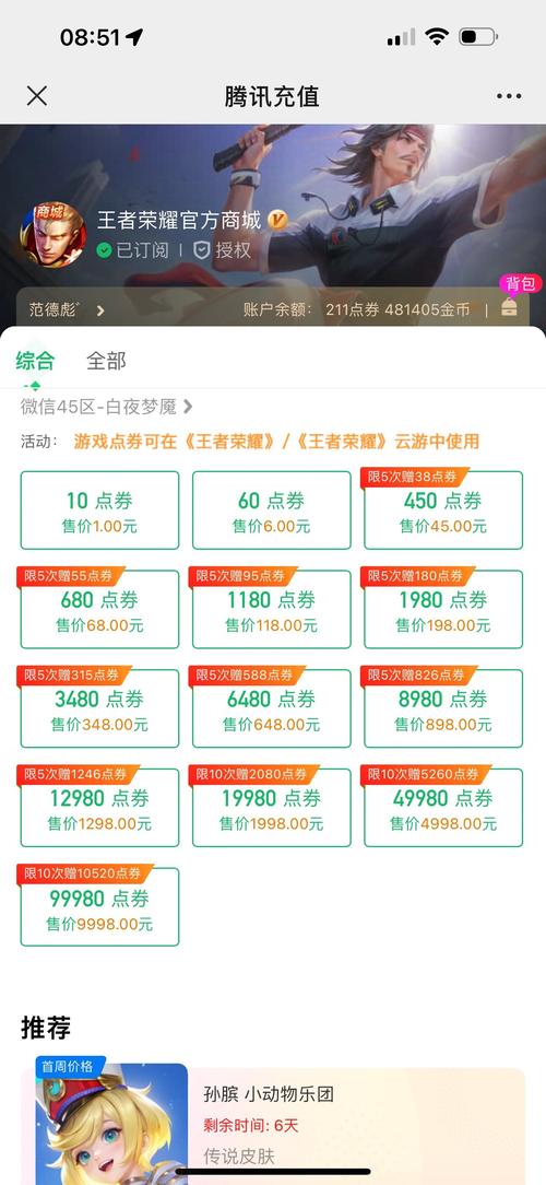 手机充值入口无限能量版