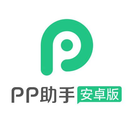 PP助手5.0安卓版