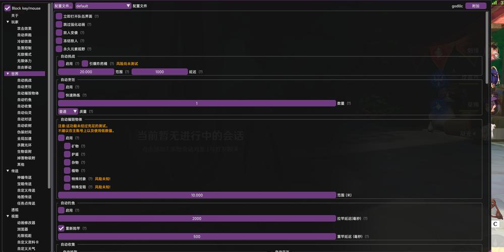 原神自动挂机脚本清爽版