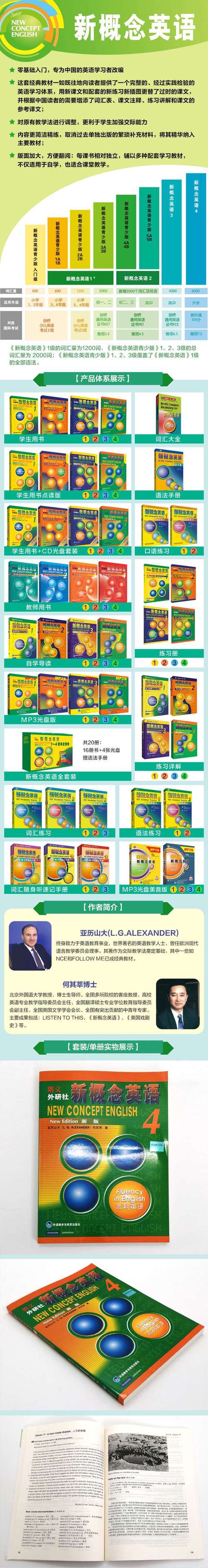 新概念英语全四册v8.2.0809页面无弹窗