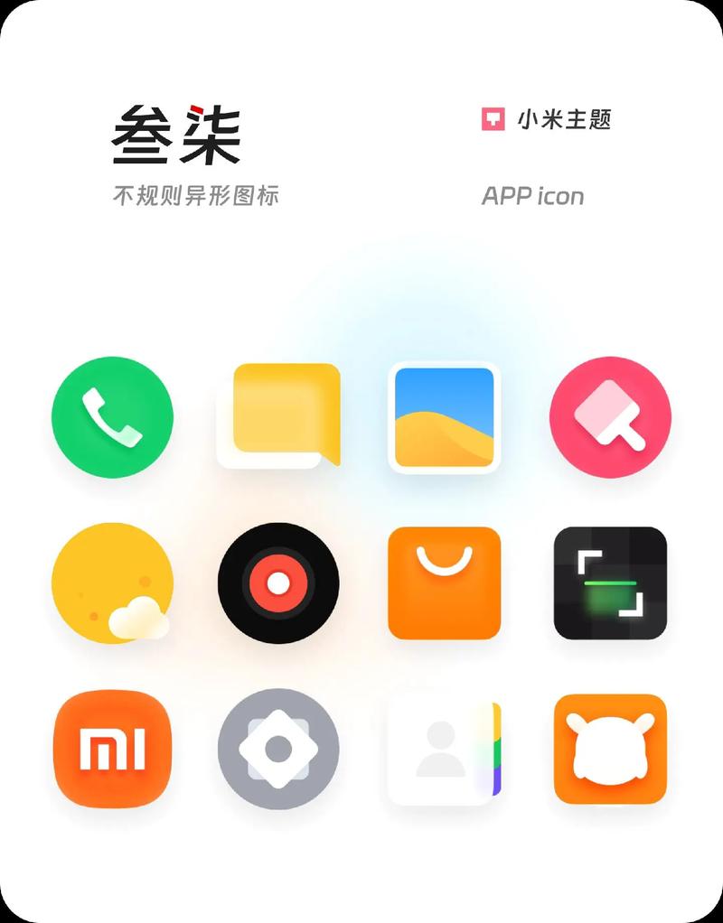 小米个性主题app破解版永久免费