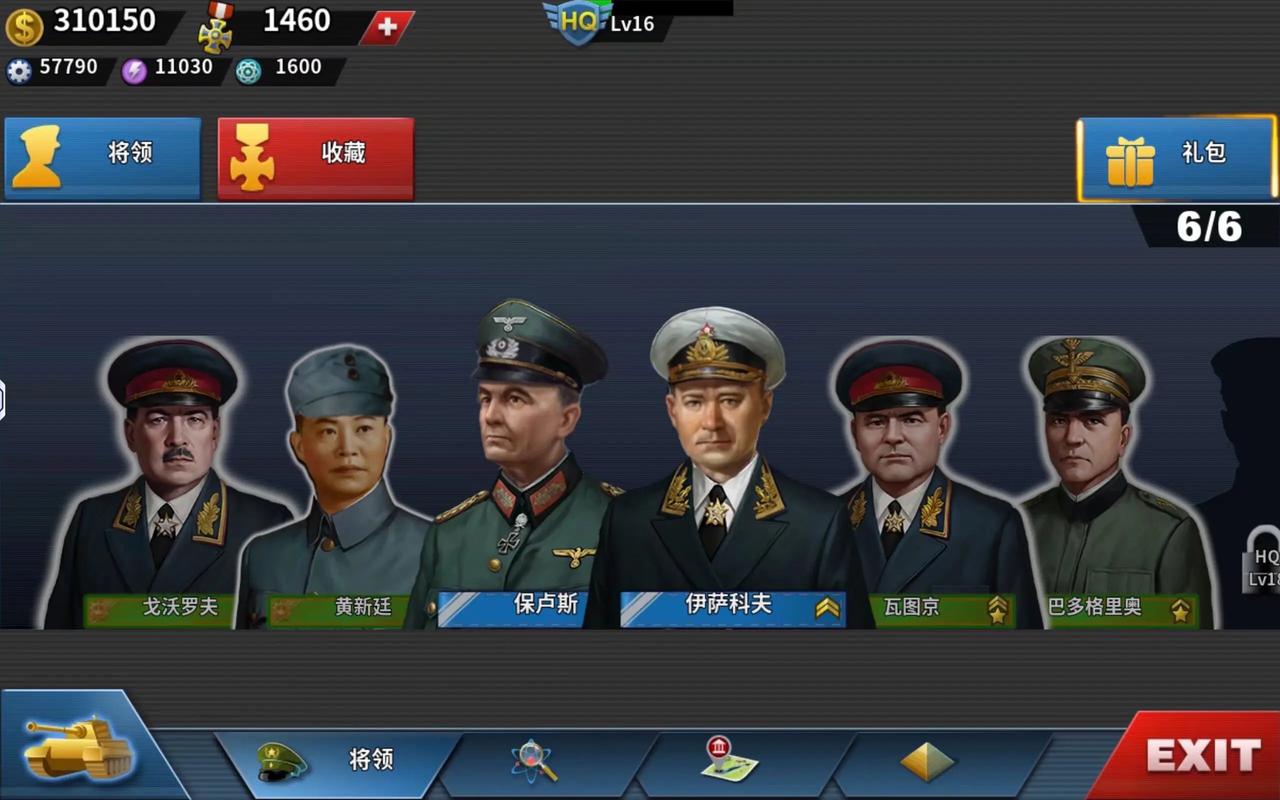 世界征服者4资源三神将下载v1.5.4