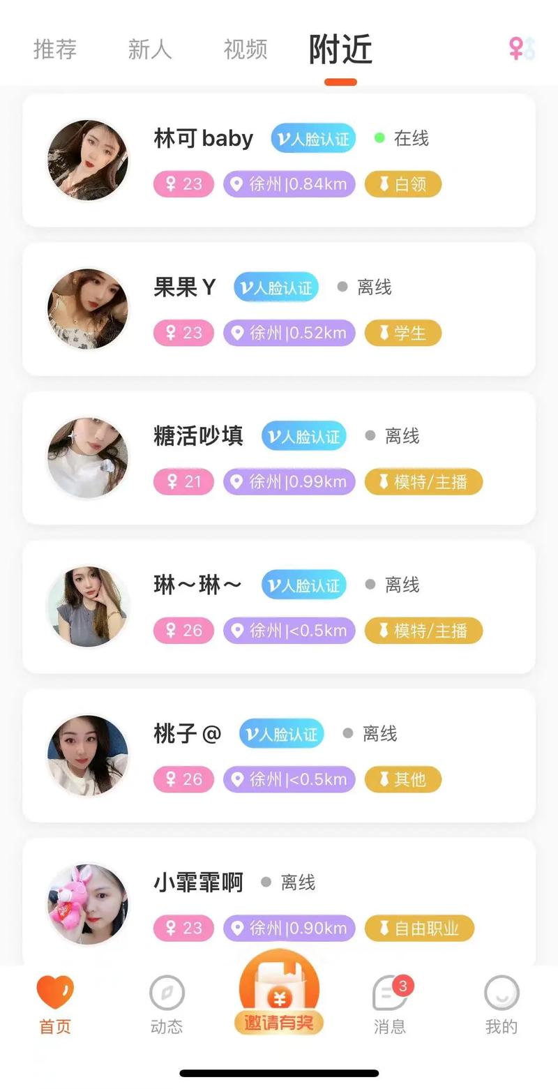 咔缘交友app官方版