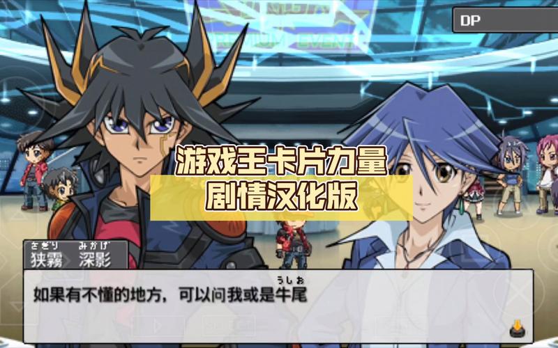 游戏王卡片力量5汉化破解移动版