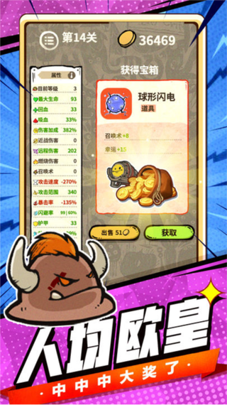 最强史莱姆v1.0.30