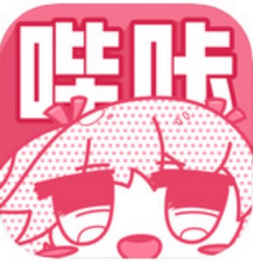 哔咔哔咔官方网站下载无限能量