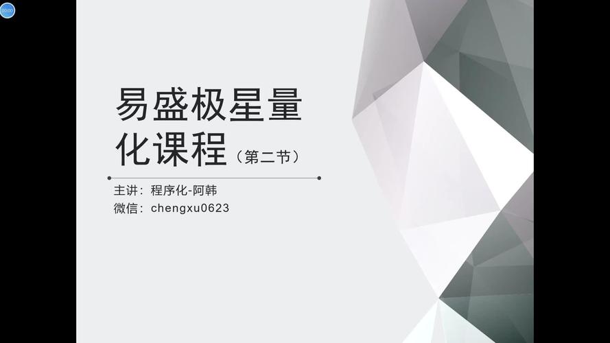 易盛极星免费无限制版