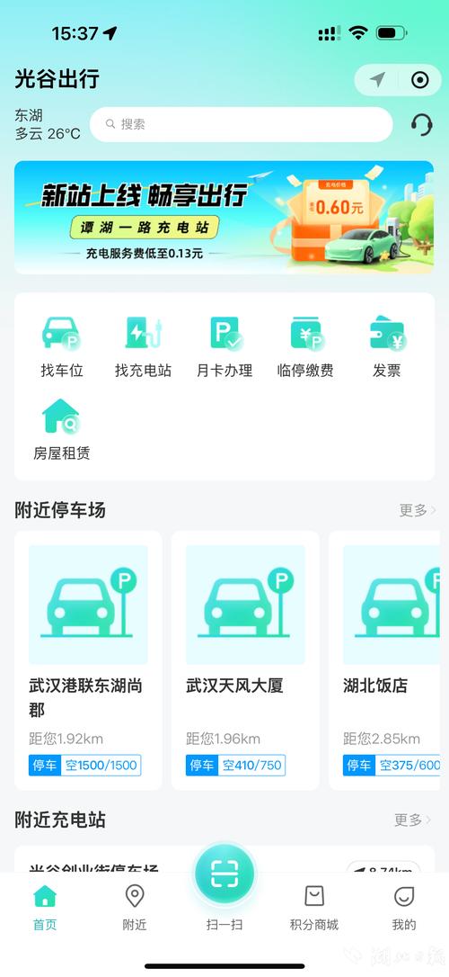我的停车场app无限制永久免费