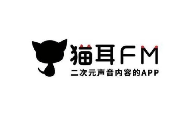 猫耳fm官网版永久vip版