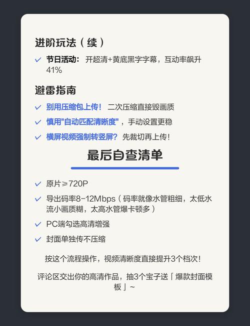快手画质怎么设置高清