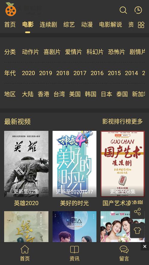电影天堂播放器平台全免版
