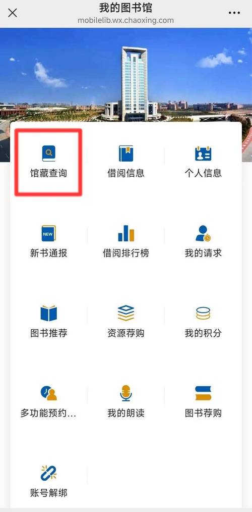 图书馆查找书的方法最新版永久会员app