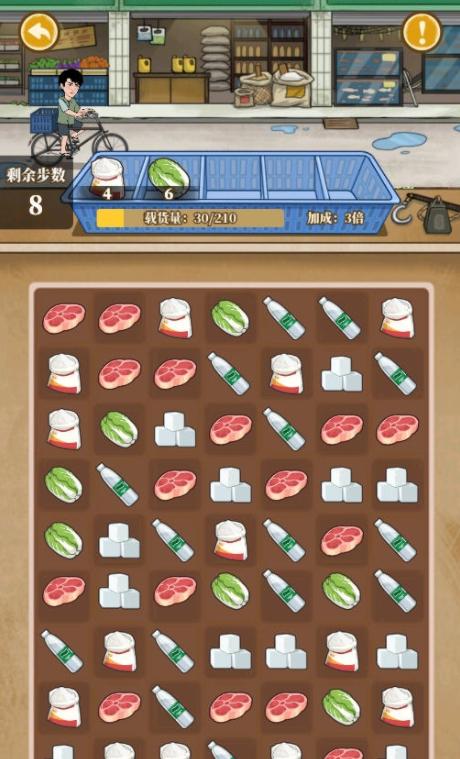 幸福美食街V1.0.1