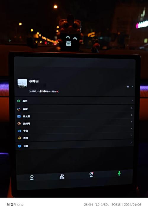 微信车机版内购版