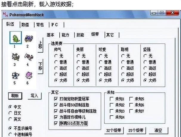 口袋妖怪修改器gba