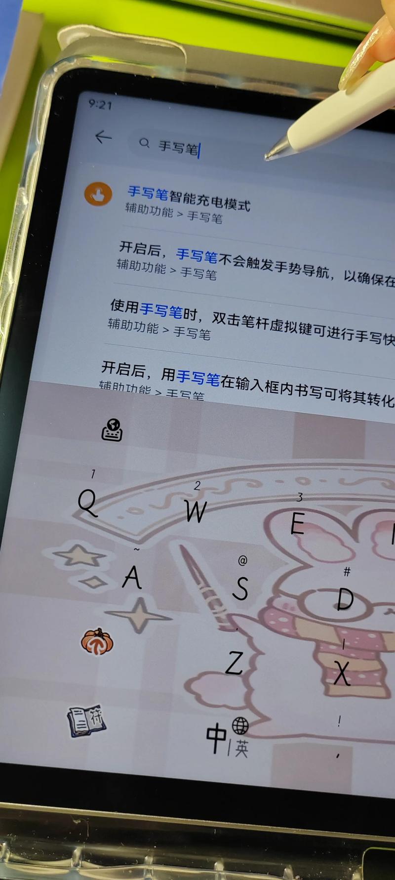 华为平板手写模式