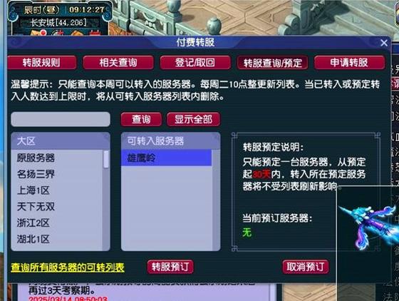 梦幻西游互通版怎么登陆电脑版账号