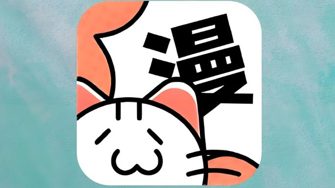 喵呜漫画官方正版安装无广告MOD版