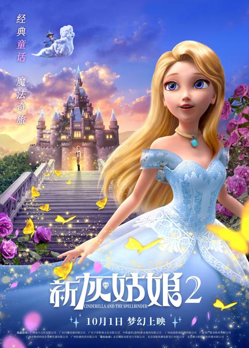 公主梦想之旅游戏正式版